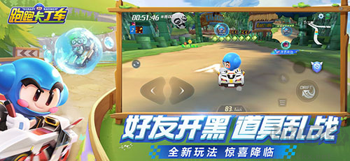 跑跑卡丁車測試服