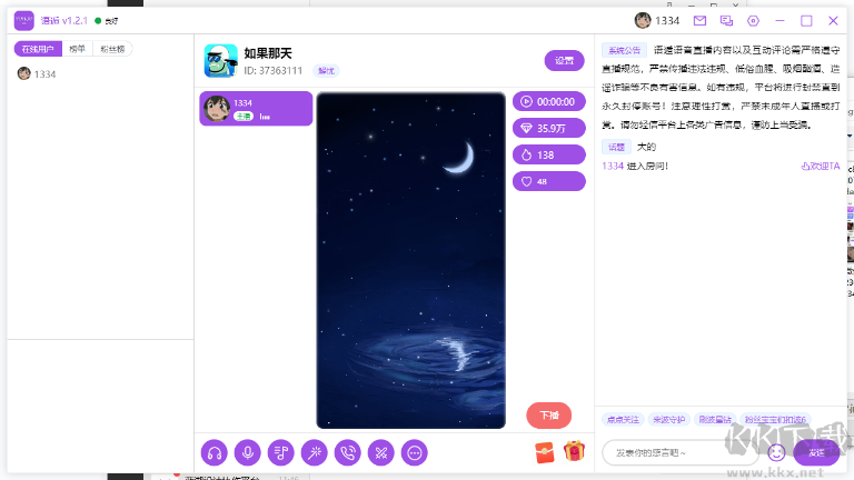 語逅語音標(biāo)準(zhǔn)版