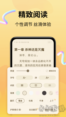 拾光小說(shuō)手機(jī)免費(fèi)版