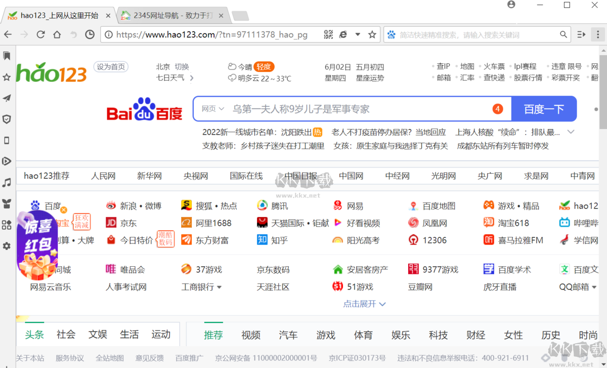 37abc瀏覽器完整版