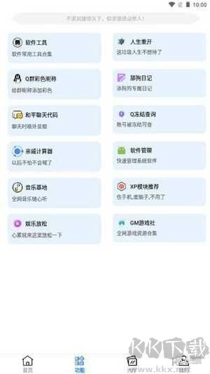 黑云軟件庫高級(jí)版