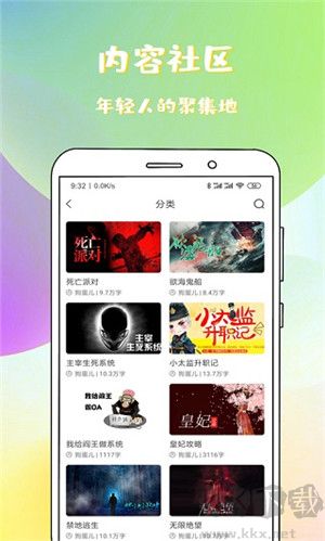 稀飯免費(fèi)小說(shuō)app安卓版