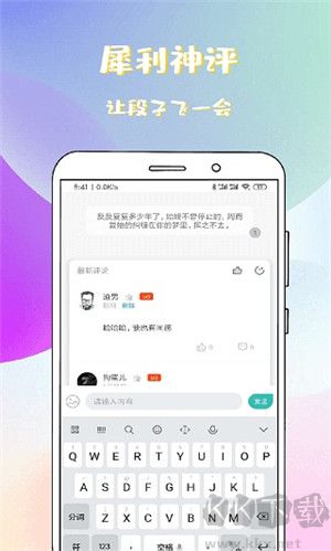 稀飯免費(fèi)小說(shuō)app安卓版