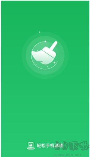 輕松手機清理