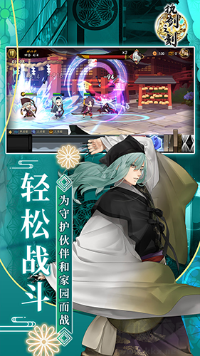 執(zhí)劍之刻官服