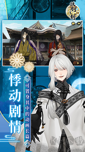 執(zhí)劍之刻官服