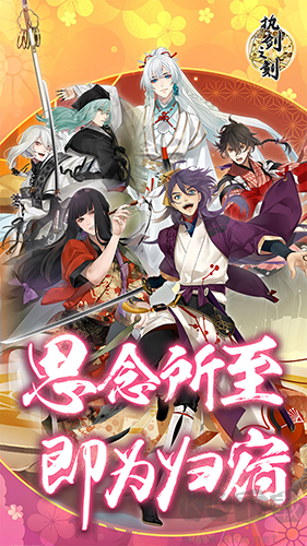 執(zhí)劍之刻官服