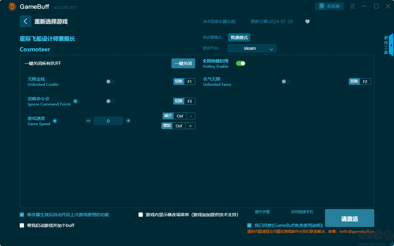 星際飛船設(shè)計(jì)師兼艦長(zhǎng)四項(xiàng)修改器最新版