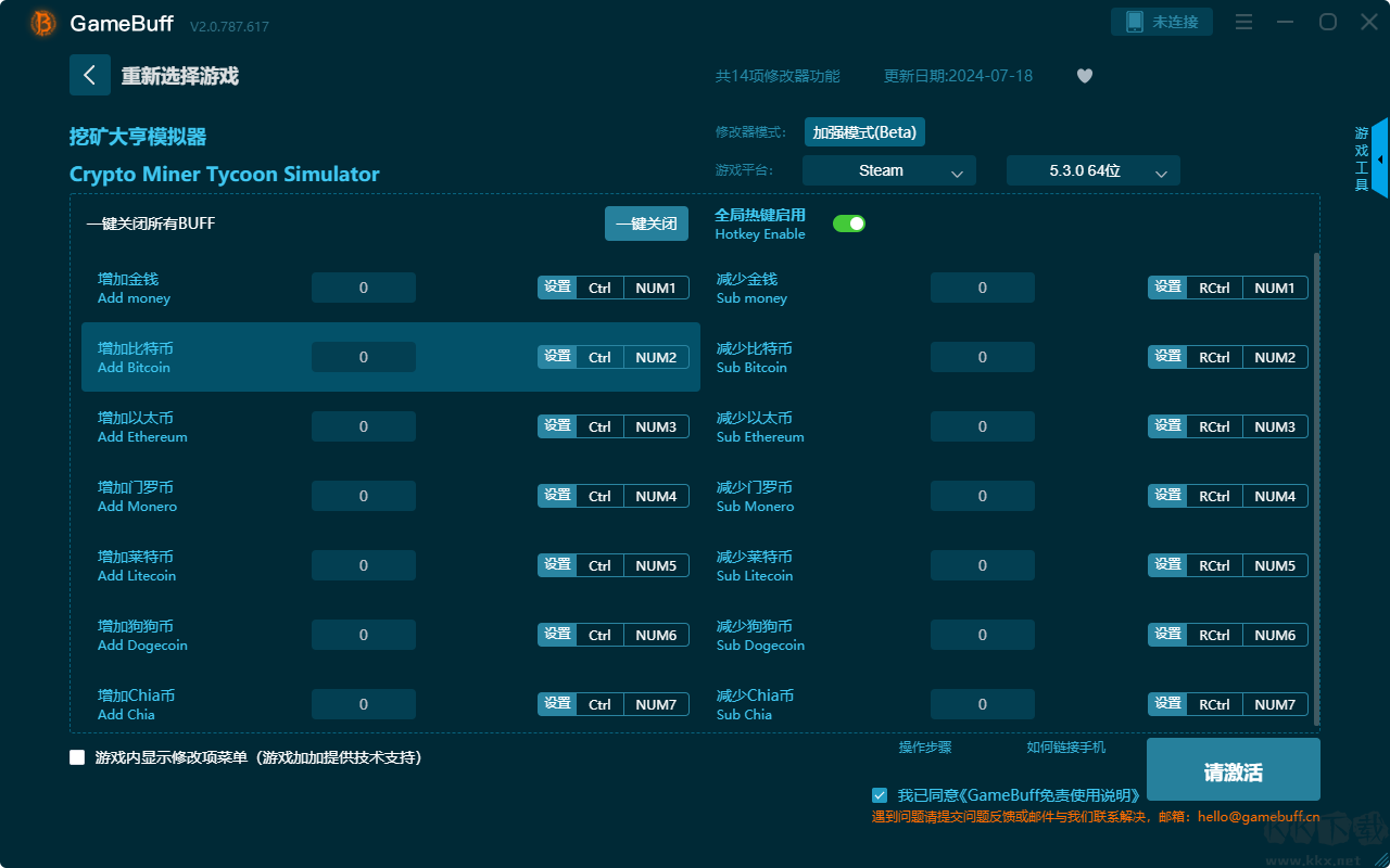 挖礦大亨模擬器十四項(xiàng)修改器
