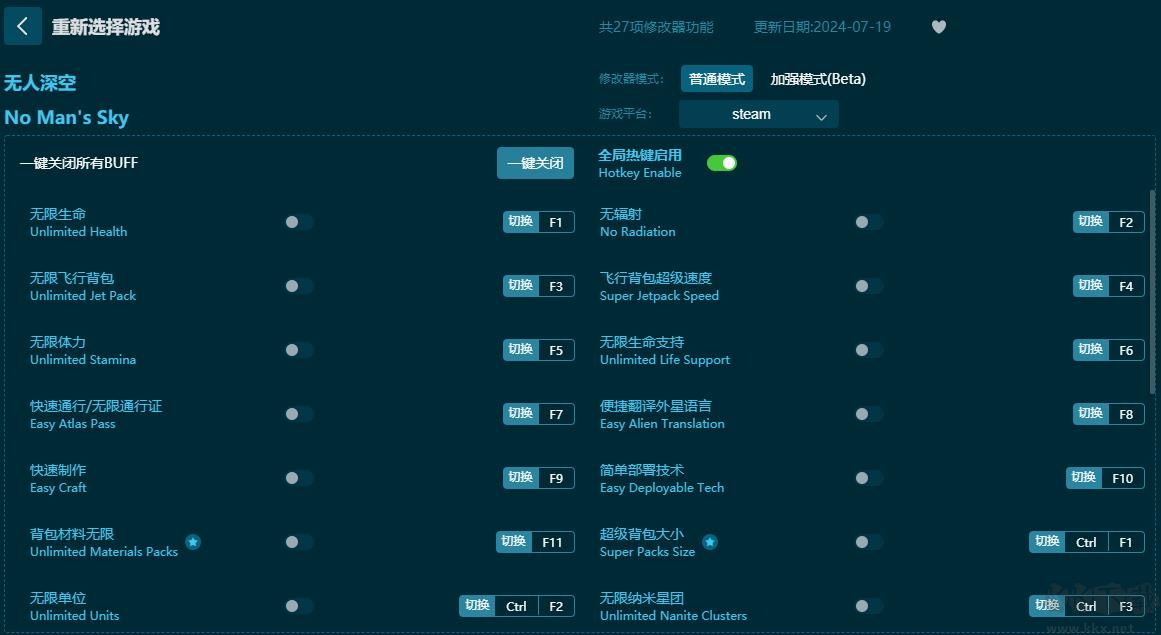 無人深空二十七項修改器
