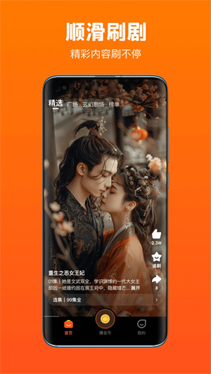 全民短劇app破解版