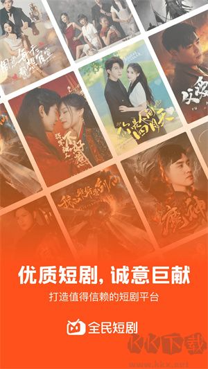 全民短劇app破解版