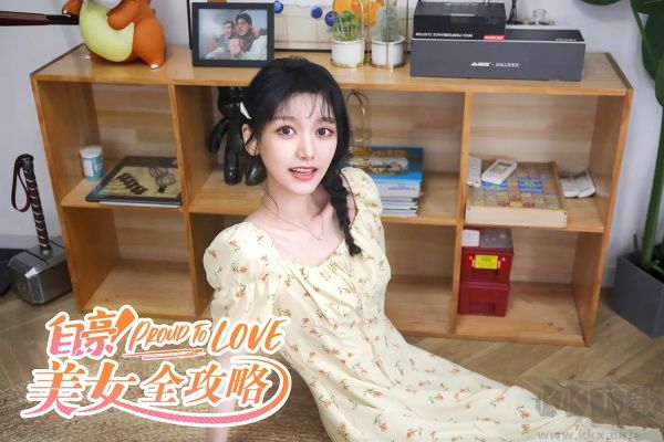 自豪！美女全攻略