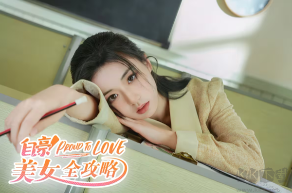 自豪！美女全攻略