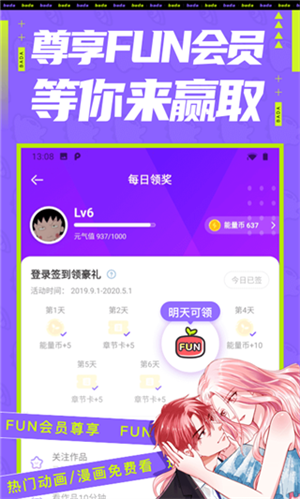 叭嗒漫畫app破解版