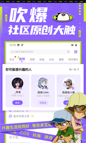 叭嗒漫畫app破解版