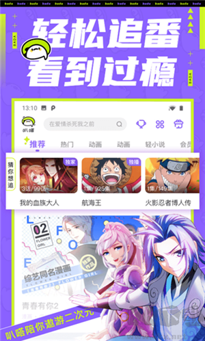 叭嗒漫畫app破解版
