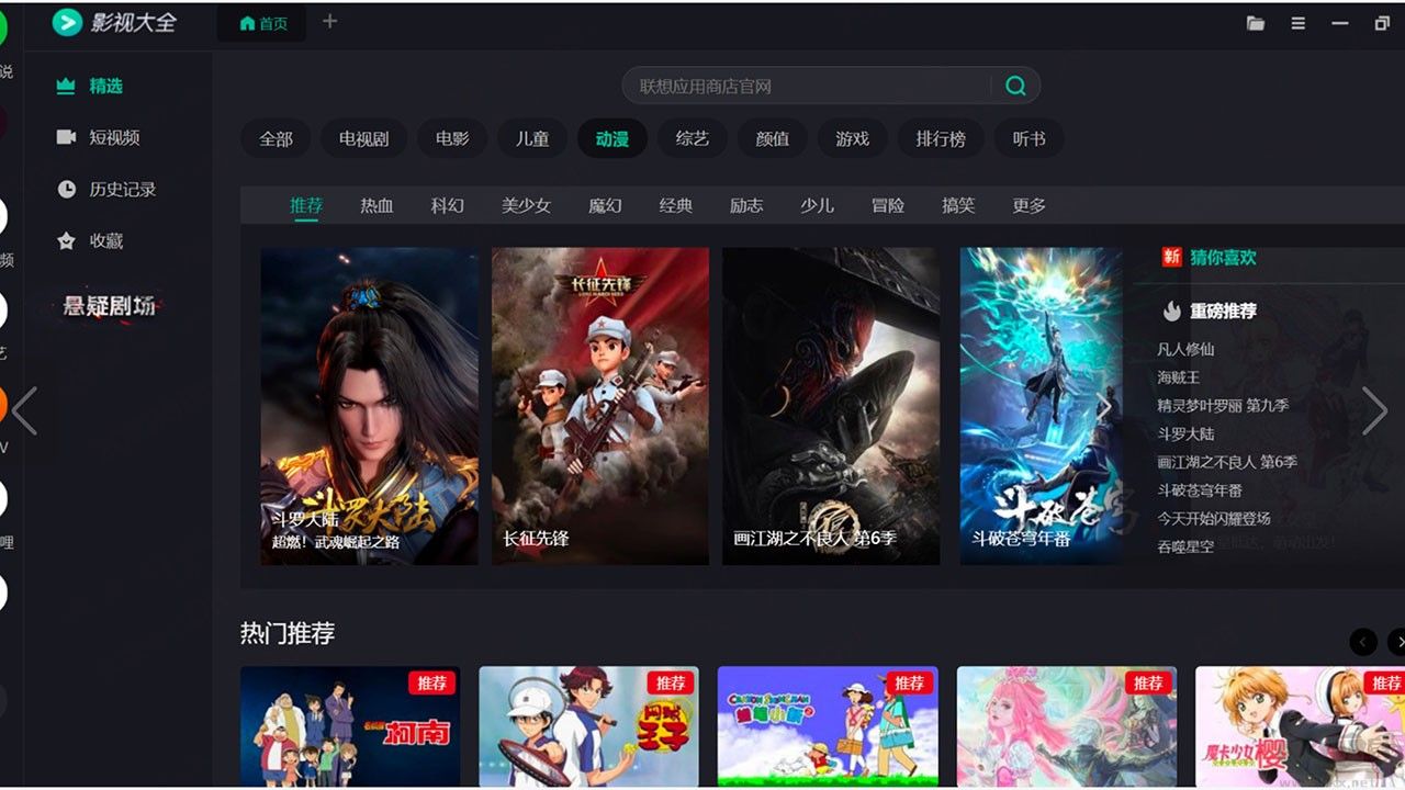 360影視大全破解版