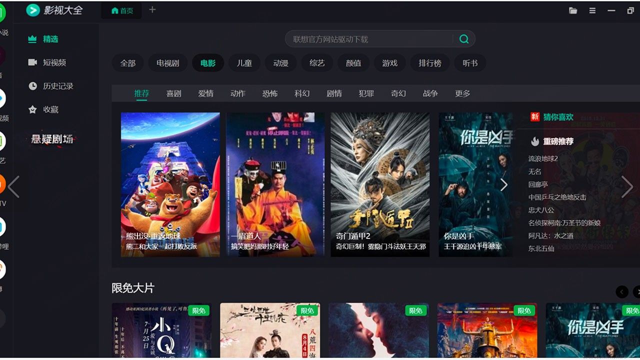 360影視大全破解版