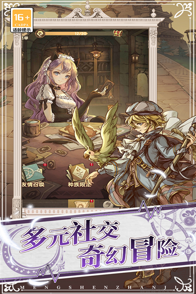 萌神戰(zhàn)姬官方版