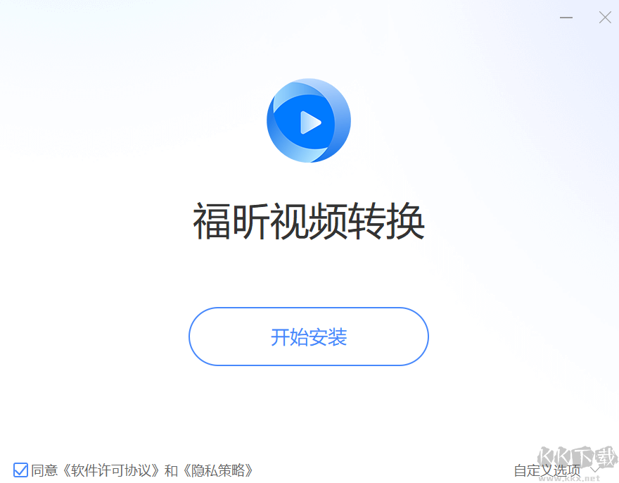 福昕視頻轉(zhuǎn)換v1.0.2725.36