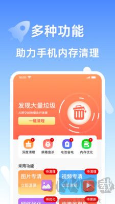 安全清理王官網(wǎng)版