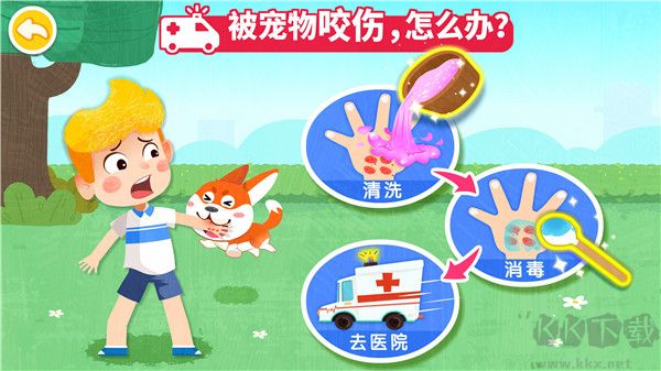 寶寶救護(hù)手冊