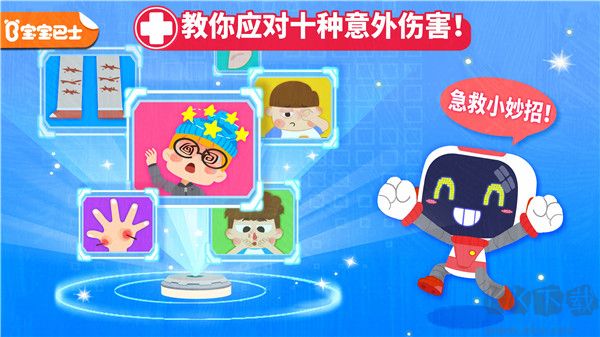 寶寶救護(hù)手冊