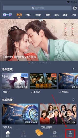 愛優(yōu)影視大全手機(jī)最新版