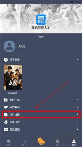 愛優(yōu)影視大全手機(jī)最新版