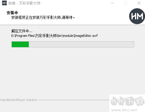 萬彩手影大師純凈版