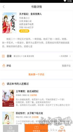 樂(lè)讀書(shū)城app安卓最新版