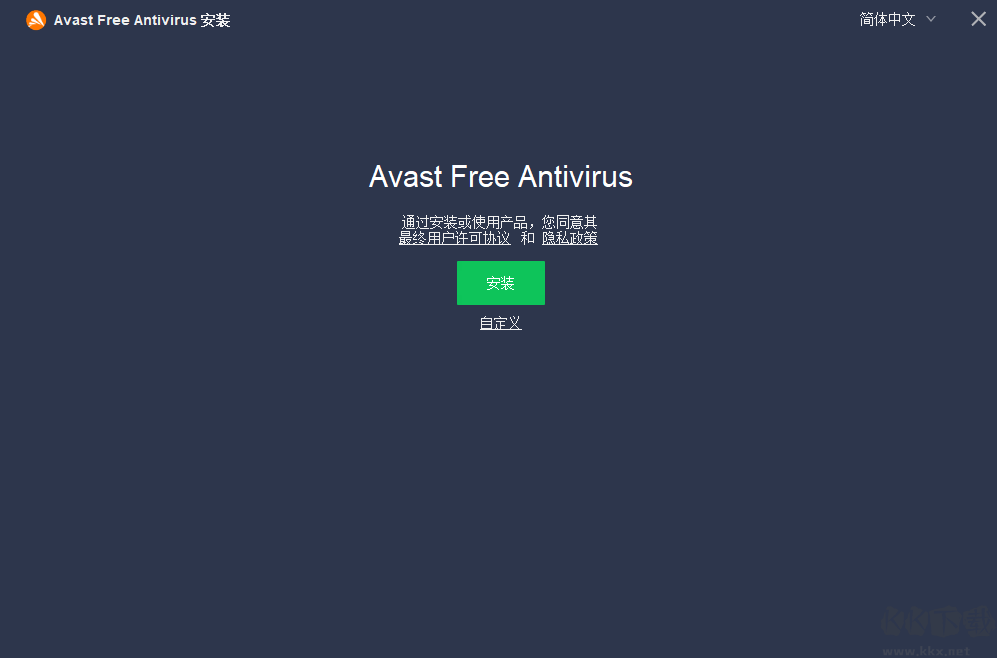 Avast!殺毒軟件