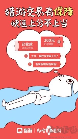 獵游陪玩app最新版