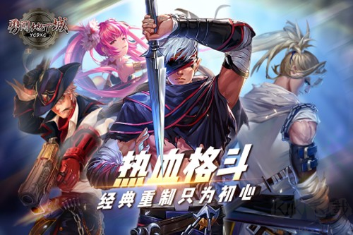 勇闖地下城體驗(yàn)服