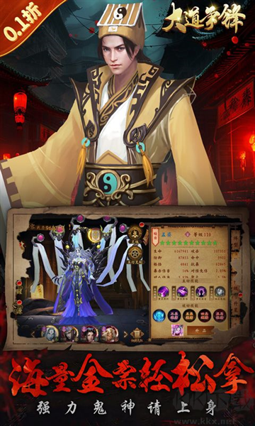 大道爭鋒0.1折扣服