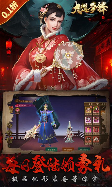 大道爭鋒0.1折扣服