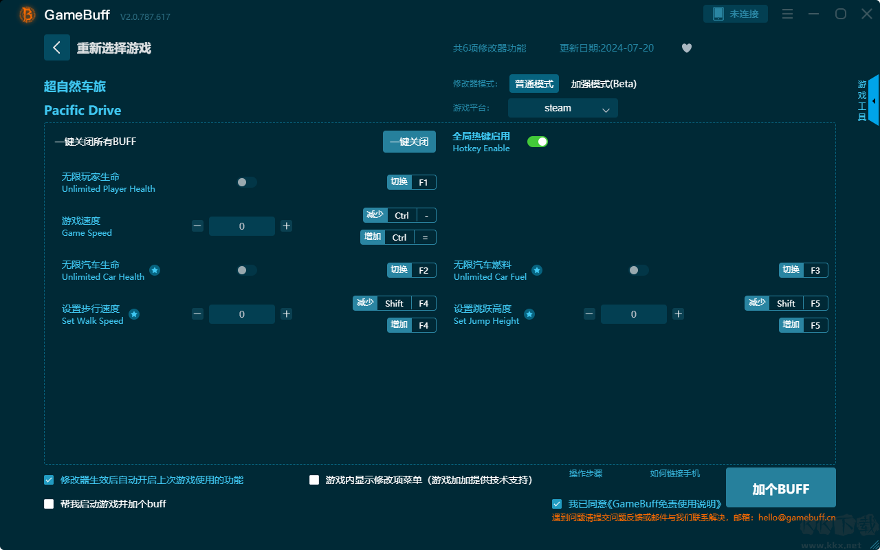 超自然車旅六項修改器
