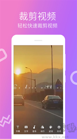 樂懷視頻剪輯制作手機版