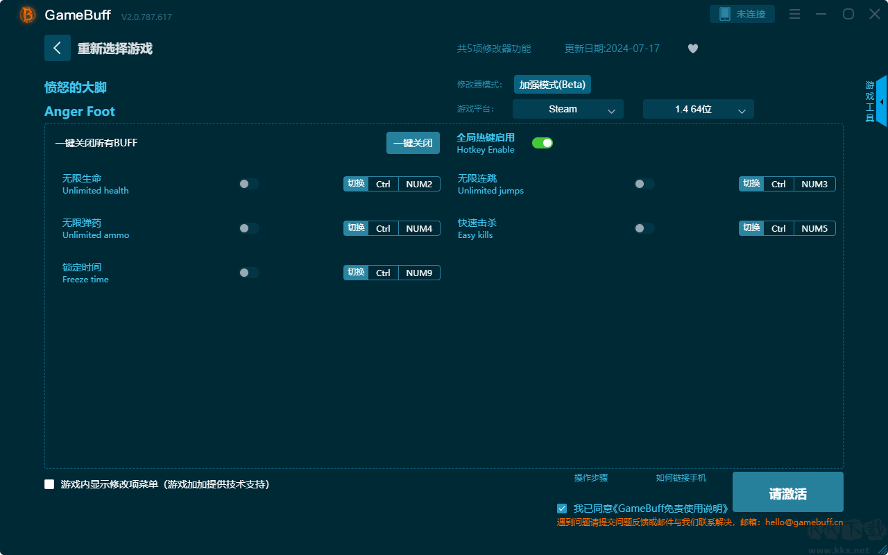 憤怒的大腳五項修改器最新版