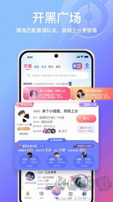 小鵝娛音(開黑必備交流神器)