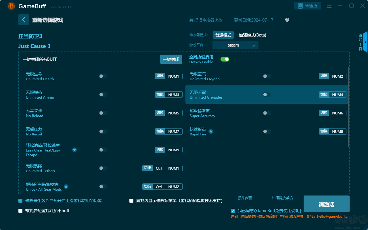 正當(dāng)防衛(wèi)3十七項(xiàng)修改器最新版