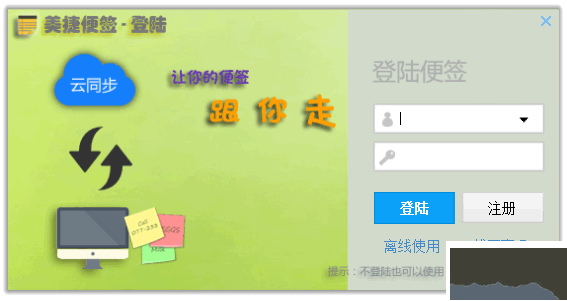 美捷便簽綠色純凈版