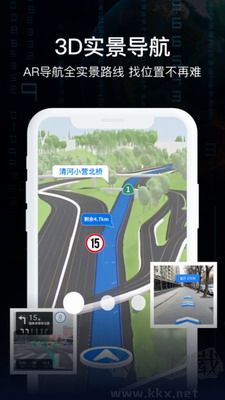 AR實(shí)景導(dǎo)航軟件