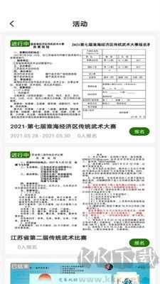 行武APP(免費(fèi)武術(shù)課程)