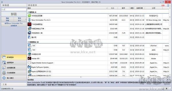 Revo Uninstaller Pro(卸載工具) 