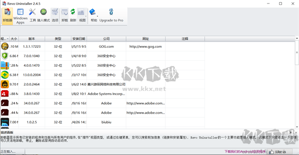 Revo Uninstaller Pro(卸載工具) 