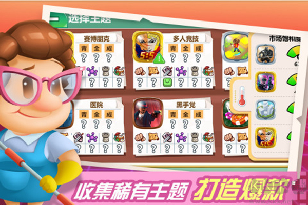 游戲開發(fā)大亨大量福利資源版