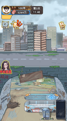 逆襲風(fēng)云手游