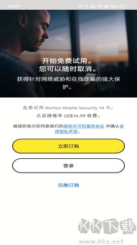 諾頓殺毒最新版